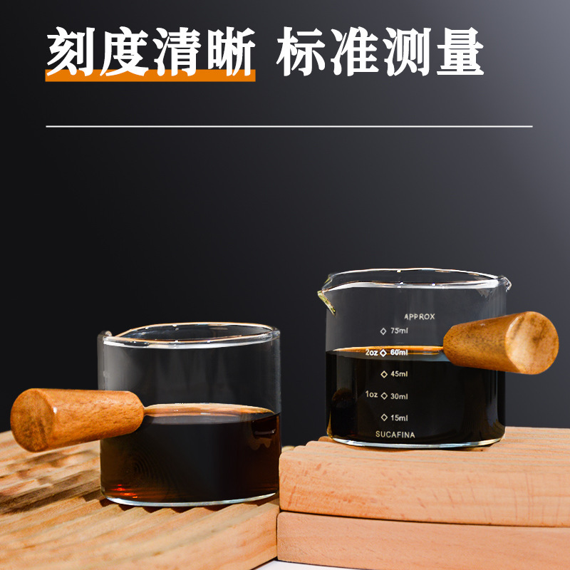 意式浓缩咖啡萃取量杯带刻度咖啡液盎司杯玻璃计量杯木柄小奶盅|undefined