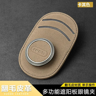 Frame Multifunctional Sun Visor – Car Glasses Clip/Bill Clip - khaki-glasses-clip-round-center-metal-version