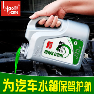 Boast water tank treasure car engine coolant water tank supplement liquid 0 ℃ water tank additive Red Green 2kg