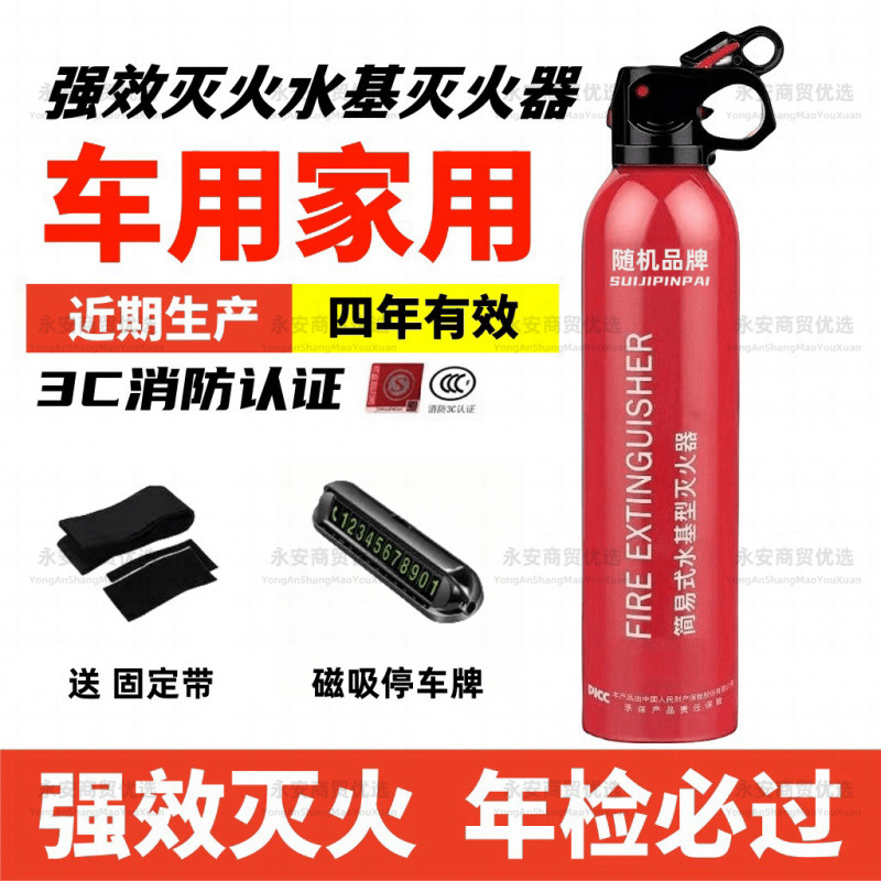 620ml [차량용/가정용] + 주차 알림판 + 고정 장치 - 입소문 폭발!