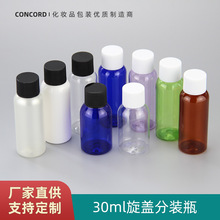 ���I���a18�ڏ�30ml ���w����ƿԇ���b���AҺ���bƿPET��y����ƿ