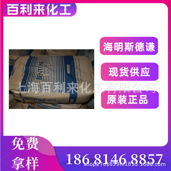 海明斯德谦分散剂 Disponer912 润土化学活化剂