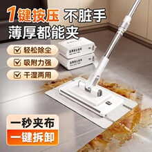 家用2026新款一拖免手洗多功能懒人地神器净洗脸巾拖把夹布平板拖