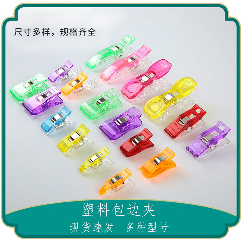 Wholesale Environmentally Friendly Plastic Colorful Edge Clips, Ax Clips, Colorfulful Plastic Clips, Scale Clips, Sewing Clips