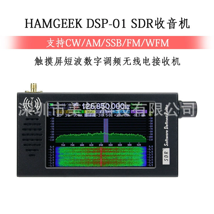Трансграничный HamGeek DSP-01 радио SDR радиоприемник DSP цифровая демодуляция CW/AM/SSB