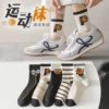 For boys, football, mid-length