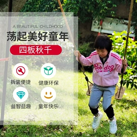 秋千;游艺设备;运动休闲玩具