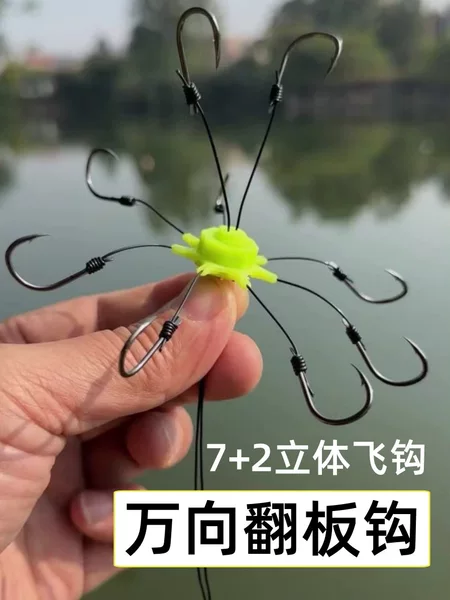 Turn-over hook fly hook anti-winding disc hook throwing rod explosive hook Ishini silver carp and bighead carp special hook full set of clip cake hook wholesale