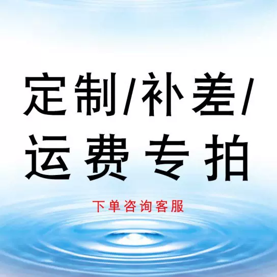 打样三件套四件套等床上用品 客户快递物流费用拍下 拿样样品下单
