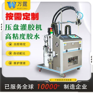 多功能环氧树脂灌胶机高粘度胶水专用压盘式打胶机支持工能定制