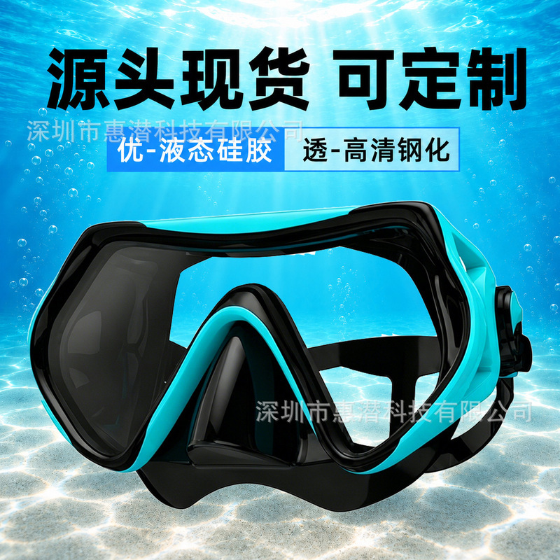 Cross-Border In-Stock Swimming and Diving Goggles with Integrated Nose Protection Silicone Mask, Scuba Deep-Water Snorkeling Equipment, Single Diving Mask