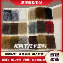 绒布;人造毛皮;其他针织面料