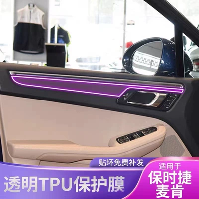 Car interior film — control interior film modification