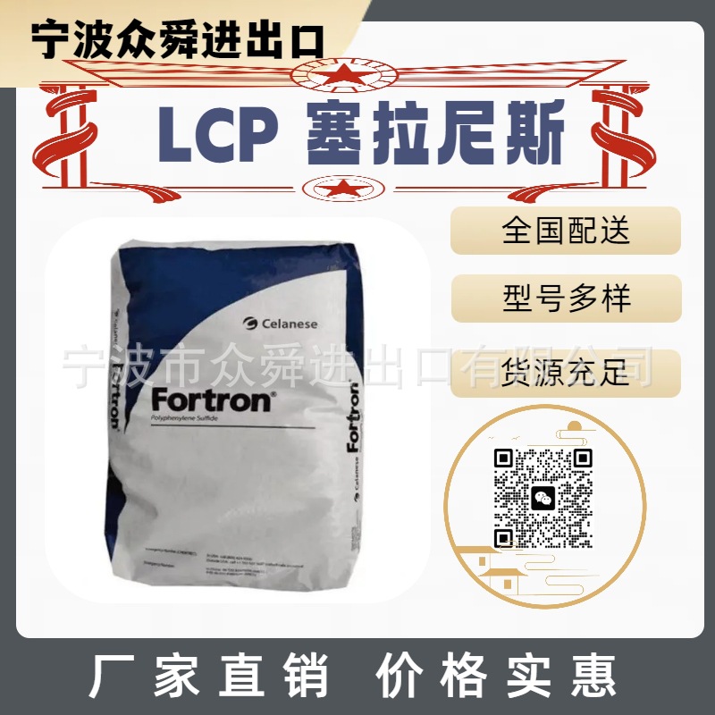 LCP E130i-BK210P 美国塞拉尼斯30%玻纤增强 阻燃 CPU插座