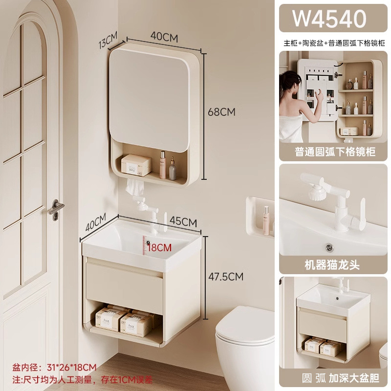 W4540 Cajón de arco inferior + grifo de gato robot + gabinete de espejo de arco medio sellado común