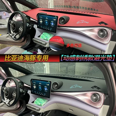 Günəş əleyhinə siperlik, Suitable for Byd Dolphin
