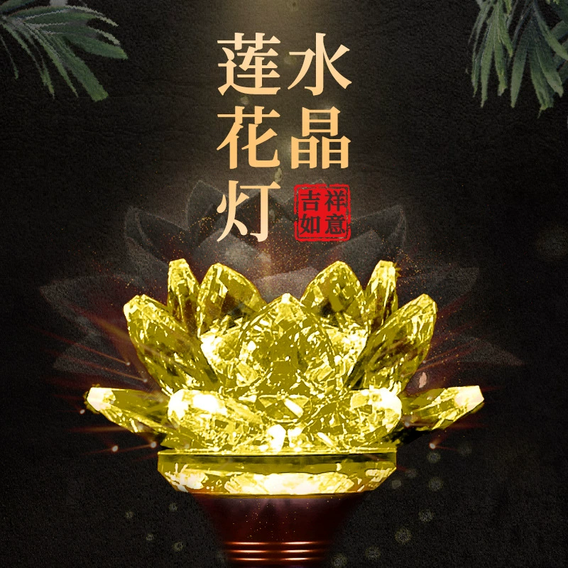Новая светодиодная подсветка Crystal Lotus Lantern Home LED Colorful Buddha Lights — пара ламп на пары бодхисаттв