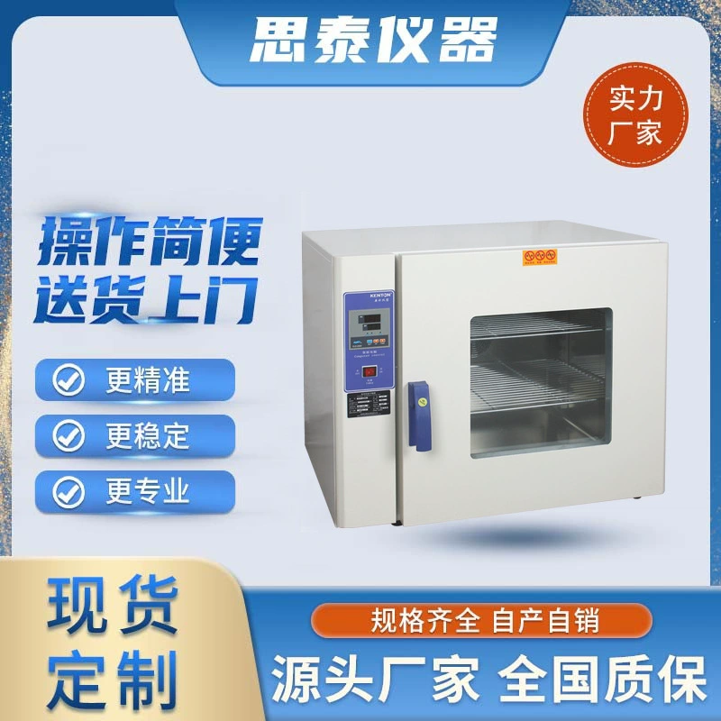 Дунгуань Лаборатория Маленькая Духовка Шэньчжэнь Настольная Духовка Гуанчжоу Дувэн Сухая испытательная коробка