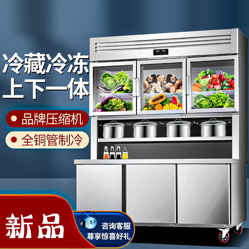 麦丰多功能子母柜冷藏冷冻一体机冰柜商用后厨操工作台展示柜立式