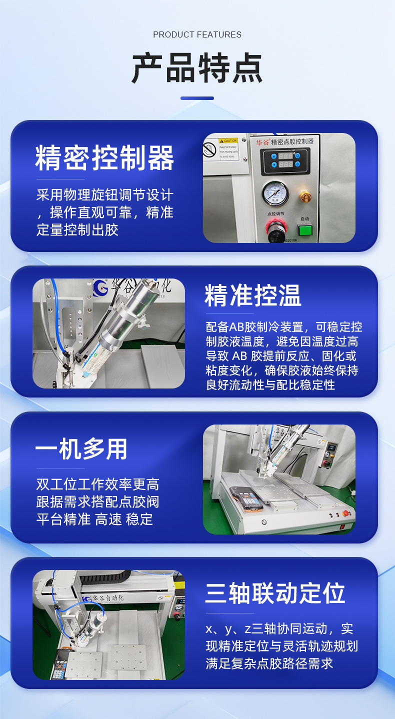 Fully Automatic Dispensing Machine with Dual Y Dual Workstations for Ab Glue, Silicone Glue, Yellow Glue, Uv Glue, White Latex, and Mobile Phone Case and Power Bank Encapsulation