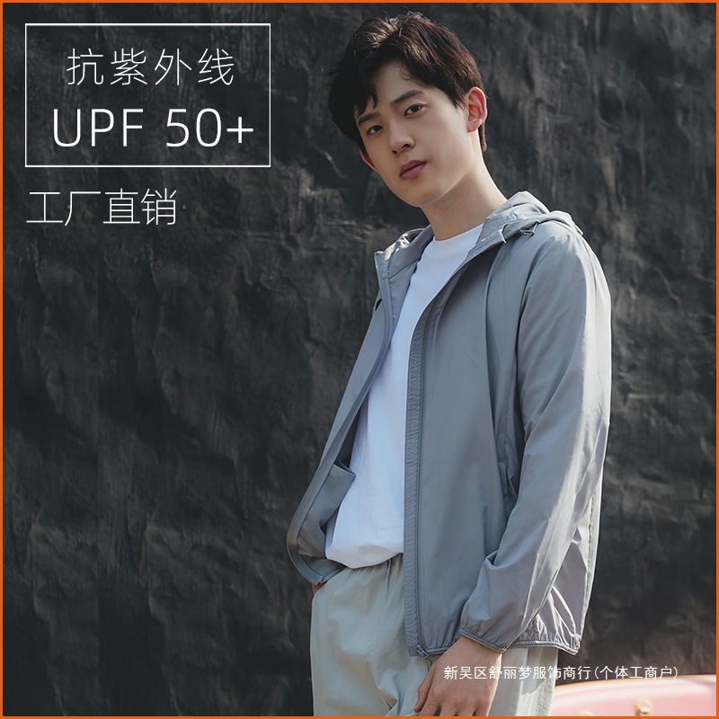 2024 여름 새로운 야외 애호가 태양 보호 의류 남성 태양 보호 의류 UPF50 공장 직접 도매