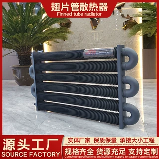 冀明昊不锈钢工业蒸汽散热器烘干房热水导热油翅片管散热器厂家