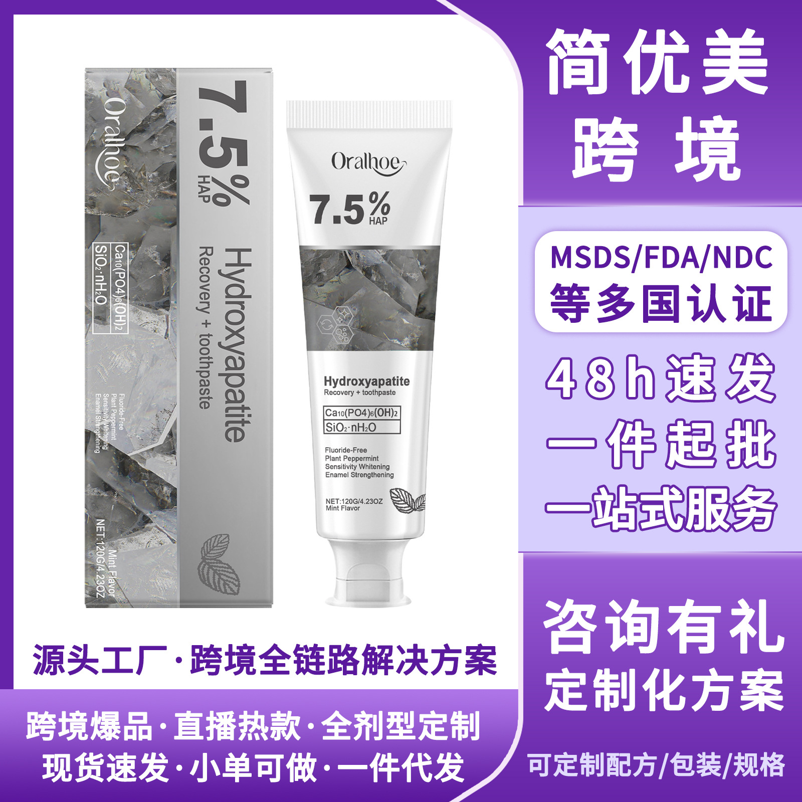 Eu Cpsr Oralhoe Whitening Teeth Care Toothpaste Daily Gum Care Gentle Cleaning of Teeth Stains and Plaque