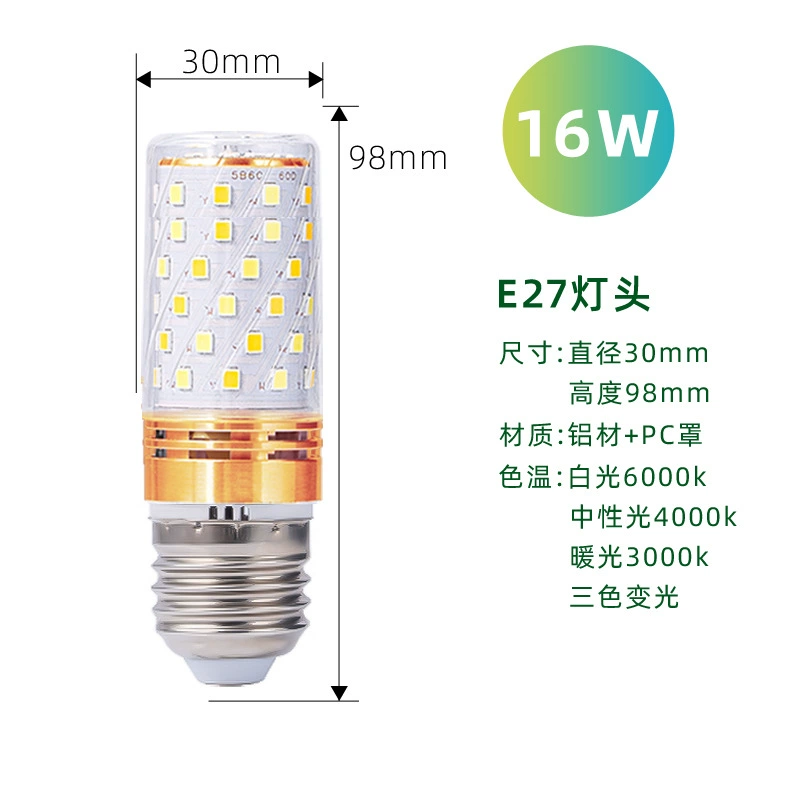 LED-свеча, умная лампа, с резьбовой розеткой, три цвета, 12Вт, 16Вт