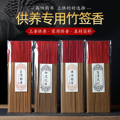 工場卸売 白檀沈香仏香 祭神香 祖霊香 財神香 香りの良い家庭用微煙竹線香