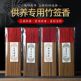 香;香炉;佛香/线香