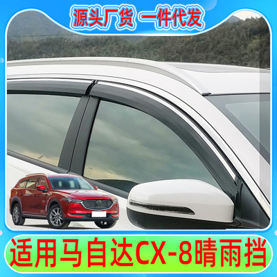 For Mazda CX-8 Windows visor refit automobile Supplies new pattern Window Rainy eyebrow Injection molding Rain gear Rainproof Lath