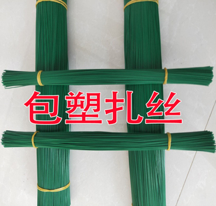 Plastic coated handmade DIY tie wire gardening tie wire tie plastic wire fence wire mesh wire fence mesh PVC wire