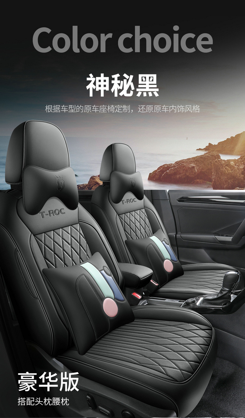 2022 25-Year-Old Faw-Volkswagen Tange Special Car Seat Cover Fully Surrounded Breathable Four-Season Leather Cushion Seat Cover