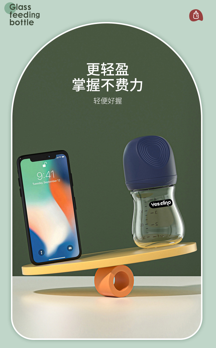 玻璃奶瓶_04.jpg