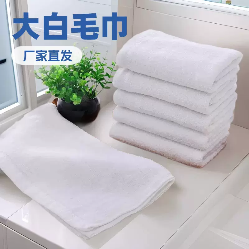 厂家批发21支白毛巾加厚洗脸洗浴酒店宾馆足疗美容面巾白色棉浴巾