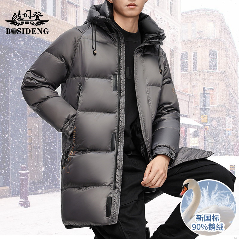波司豋男士2025新款加厚保暖时尚中长款连帽免洗品牌90鹅绒服冬季