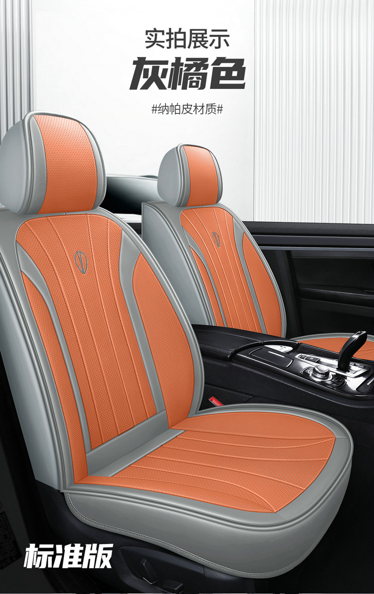 25 Years New Model Nappa Leather Four-Season Car Seat Cushion Physical Wholesale Cross-Border Dropshipping Amazon Export Seat Cushion