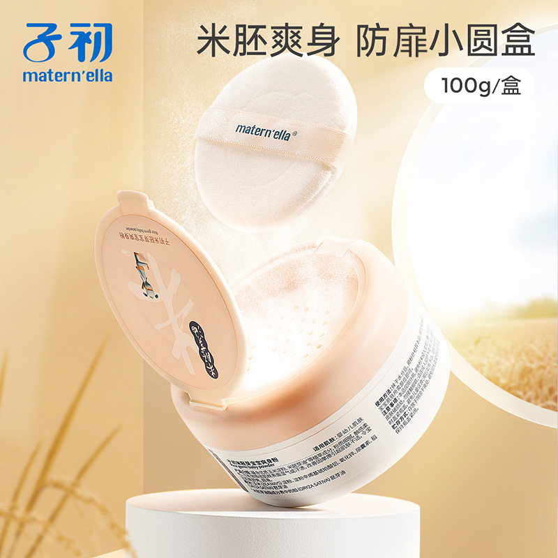 Zichumi Germ Oil Baby Baby Powder Newborn Children's All Seasons Baby Toning Powder 100g Wholesale