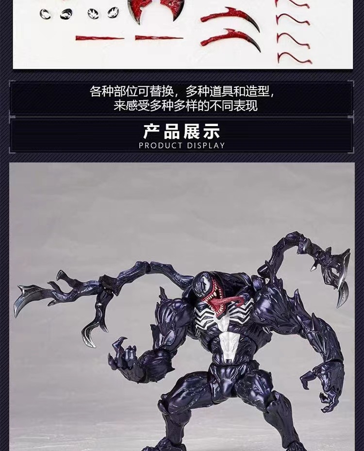 蜘蛛侠超凡山口式毒液屠杀摆件复仇者联盟手办