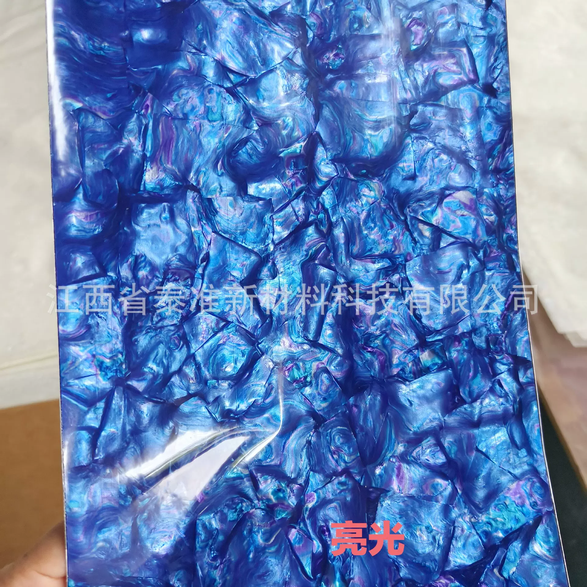 单面贝壳纹乐器家具，五金表面PVC装饰塑料片材板材可定制厚度