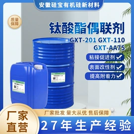 偶联剂