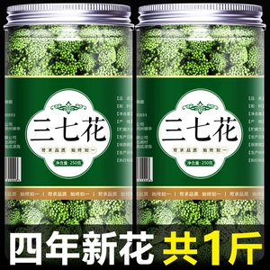 Notoginseng цветок Юньнань 500 г дикий аутентичный официальный флагманский магазин аутентичный Panax notoginseng порошок сушеный цветочный чай