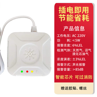 家庭用ガス警報器消防認証厨房液化ガス天然ガス可燃性ガス漏れ検出器|undefined