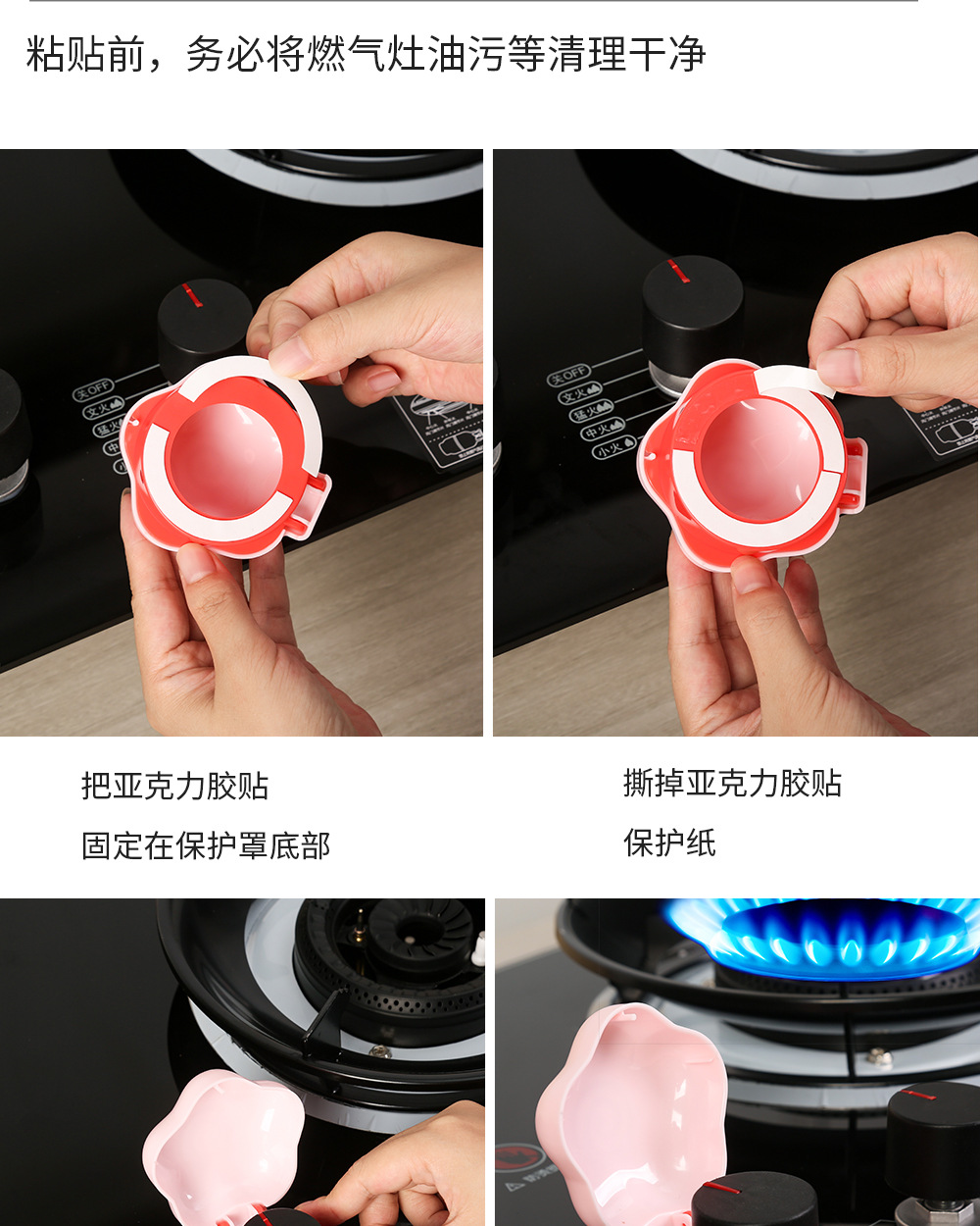 燃气灶开关保护罩3_16
