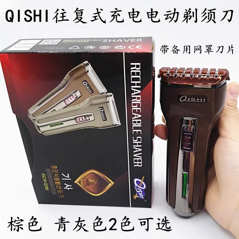 Shaver QISHIQ588 electric shaver rechargeable foreign language men's…