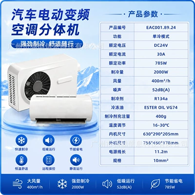 Automotive air conditioning Split-Type Parking Air Conditioner 12V - 24v-parking-air-conditioner-split-machine-single-cooling-eac0018924