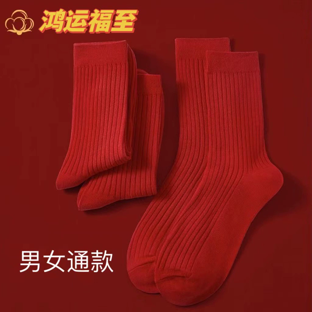 Цельные поставки TikTok, осенние мужские и женские красные носки, год рождения пары, год Дракона, ретро-носки до середины икры, двойные носки