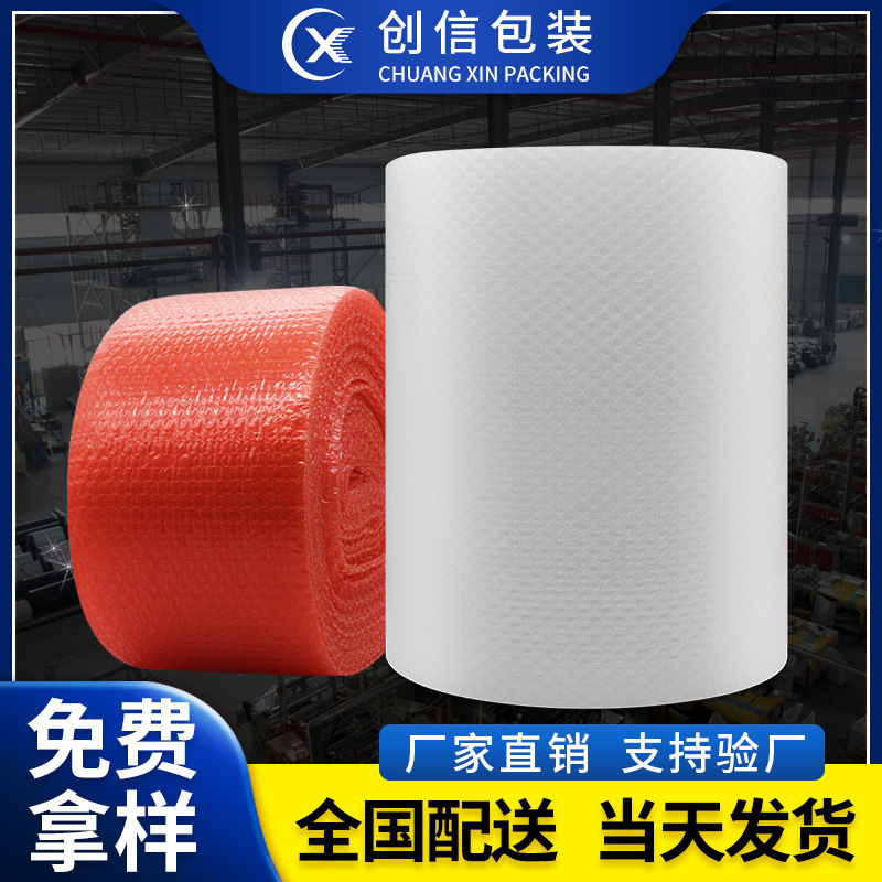 Bubble film Chuangxin 30-100cm New Material single-sided double-sided bubble roll thickened shockproof foam bubble pad