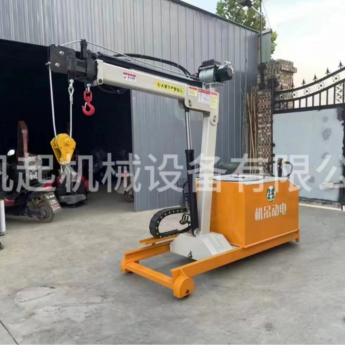 2吨电动液压小吊机 移动起重机 微型升降提升机 巩起机械