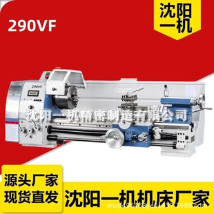 ���һ�C�߾���С��܇��290VF���ټӹ��๦�ܼ�����ͨ�ø߾���